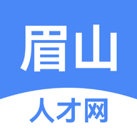 眉山人才网招聘app