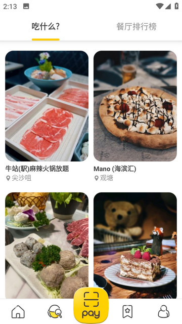 openriceapp手机版下载-openrice正式版下载app