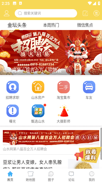 山水网无广告app下载-山水网最新版免费下载