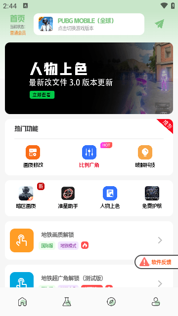 画质鸭APP下载并安装最新版-画质鸭APP下载并安装软件