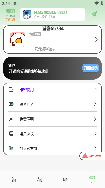 画质鸭APP下载并安装最新版-画质鸭APP下载并安装软件