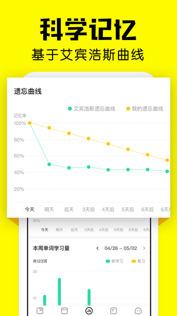 疯狂背单词软件下载-疯狂背单词软件稳定版下载