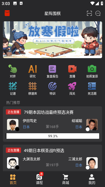 星阵围棋正式版软件下载-星阵围棋正式版最新下载