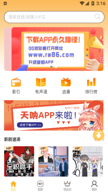 府声FMapp最新版下载-府声FM手机清爽版下载