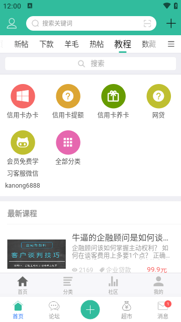 卡农社区APP纯净版-卡农社区APP纯净版软件下载