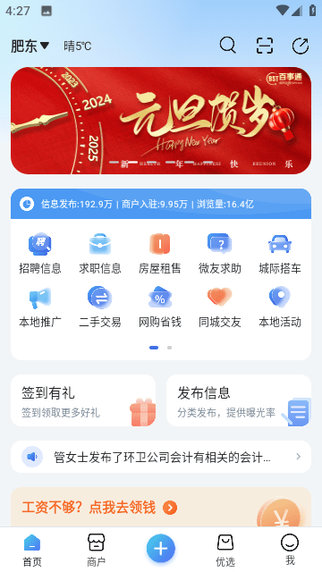 百事通无限制版下载-百事通无限制实用版下载