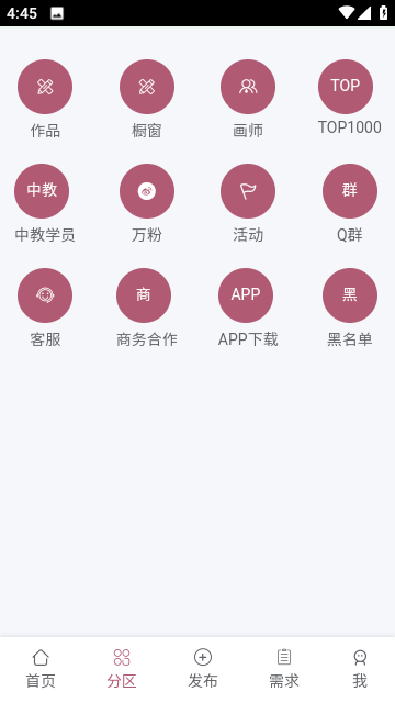 画师联盟专业版app下载-画师联盟专业版免费移动版下载