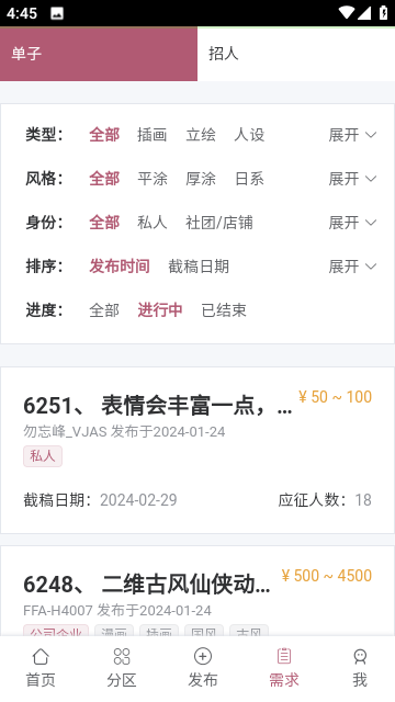 画师联盟专业版app下载-画师联盟专业版免费移动版下载