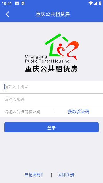 重庆公共租赁房正式版软件下载-重庆公共租赁房正式版最新下载