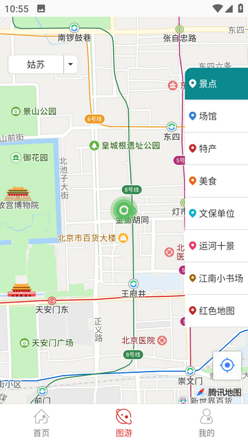 君到苏州最新版本下载-君到苏州最新版本app下载