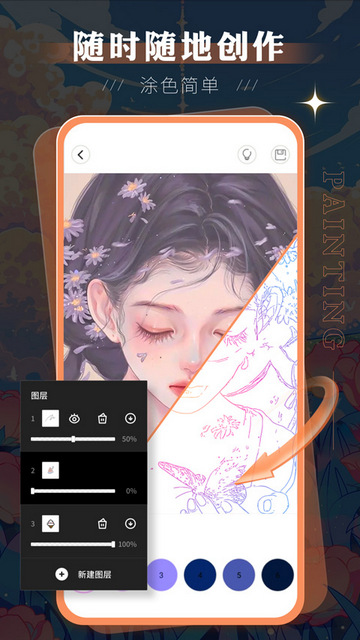 妙笔生花Autodesk SketchBook高级app下载免费-妙笔生花Autodesk SketchBook正式完整版下载