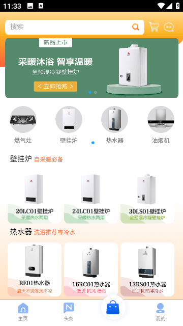 北京燃气缴费app最新手机版下载-北京燃气缴费app手机客户端下载