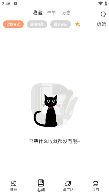 猫上漫画APP手机无广告下载-猫上漫画APP精简稳定版下载