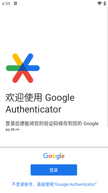 谷歌验证器APP客户端下载-谷歌验证器APP正式版app下载