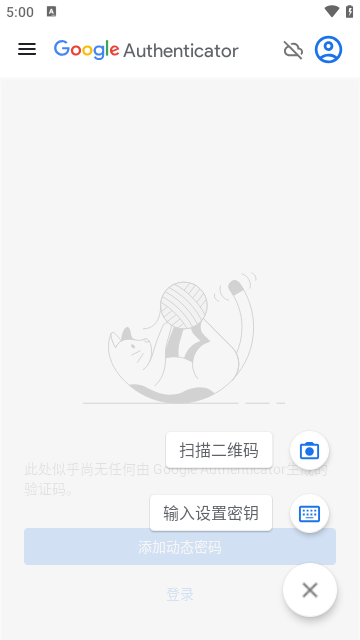 谷歌身份验证器APP安卓中文版极速版app下载-谷歌身份验证器APP安卓中文版app最新版本版下载