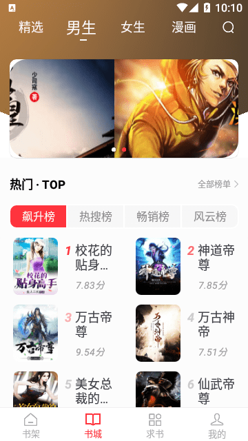 快搜阅读器APP精简版软件下载-快搜阅读器APP精简版免付费下载