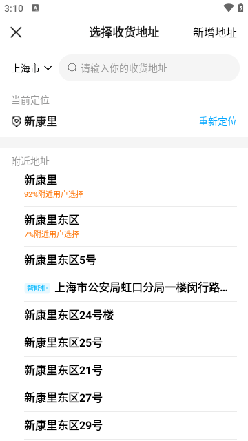 饿了么外卖送餐APPapp下载最新版-饿了么外卖送餐APPapp下载安卓版