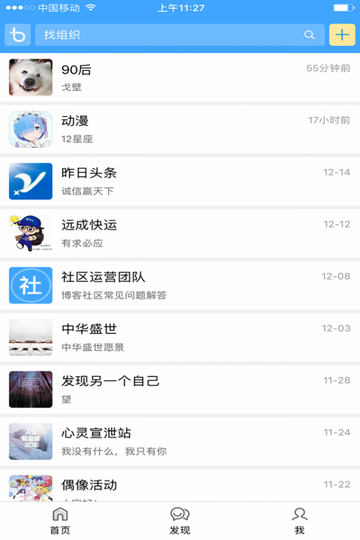 新浪社团app下载-新浪社团免费移动版下载