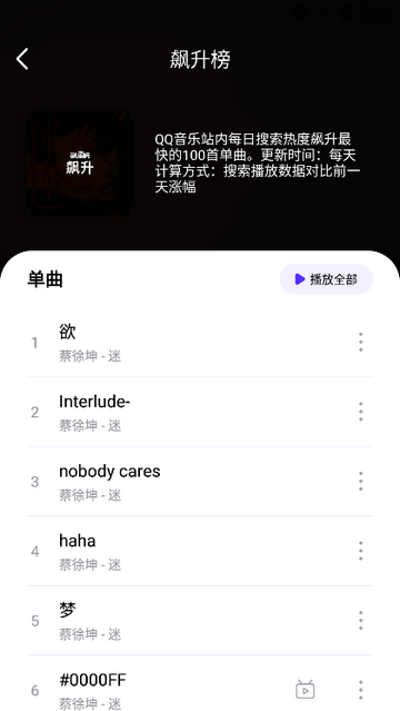 音乐世界手机客户端下载-音乐世界app安卓客户端下载