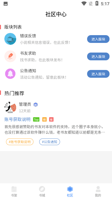 奇阅读app下载-奇阅读最新版app版下载