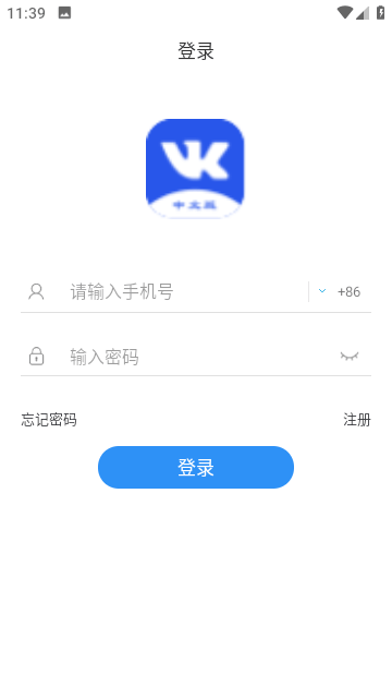 VK中文版app下载-VK中文版极速版app下载