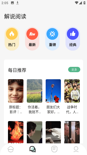 久久小说安卓版手机软件下载-久久小说无广告版app下载