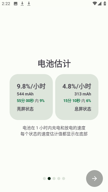 Battery Guru下载app-Battery Guru官方版下载安卓版