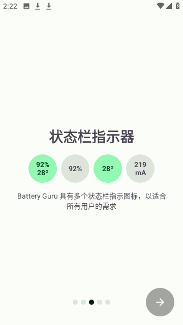 Battery Guru下载app-Battery Guru官方版下载安卓版