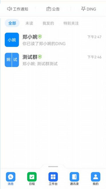 海政通无限制下载-海政通高清便捷版下载