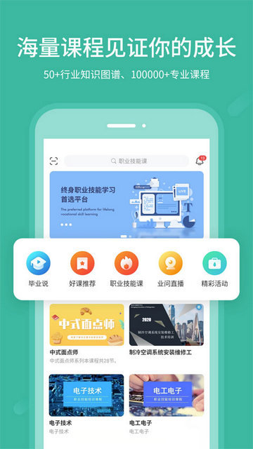 业问app优质版下载-业问最新福利版下载