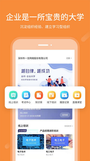 业问app优质版下载-业问最新福利版下载