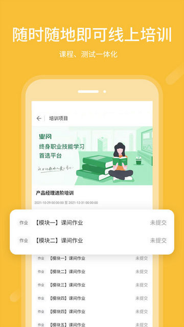 业问app优质版下载-业问最新福利版下载