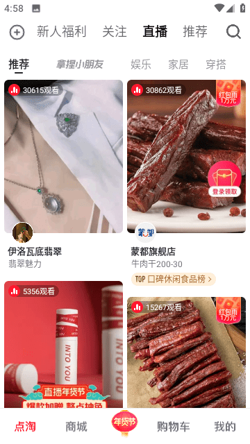 点淘无限制下载-点淘高清便捷版下载