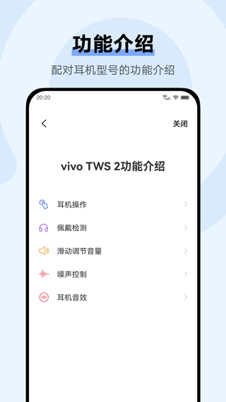 vivo耳机无广告软件下载-vivo耳机无广告正式下载