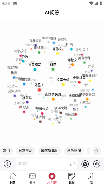 国语助手完整版下载-国语助手便捷版APP下载