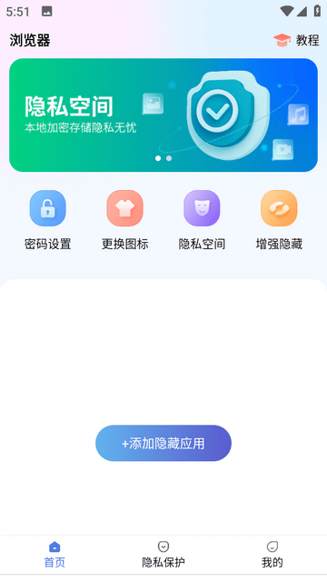 应用隐藏计算器永久app下载安装最新版-应用隐藏计算器永久app正式版下载安卓