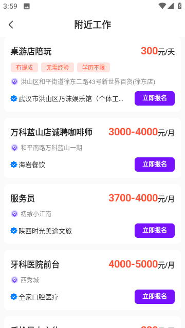 懒人兼职app下载-懒人兼职app稳定版下载