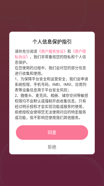 附近寻缘欢聊精简版软件下载-附近寻缘欢聊精简版免付费下载