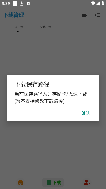 虎速下载免费版下载-虎速下载免费最新版下载