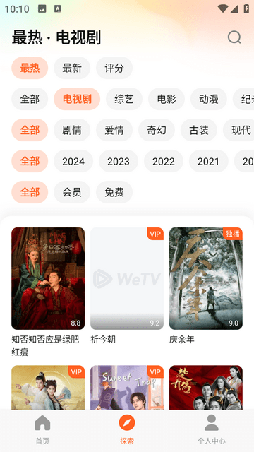 WeTV腾讯海外版APP下载-WeTV腾讯海外版免费安装下载