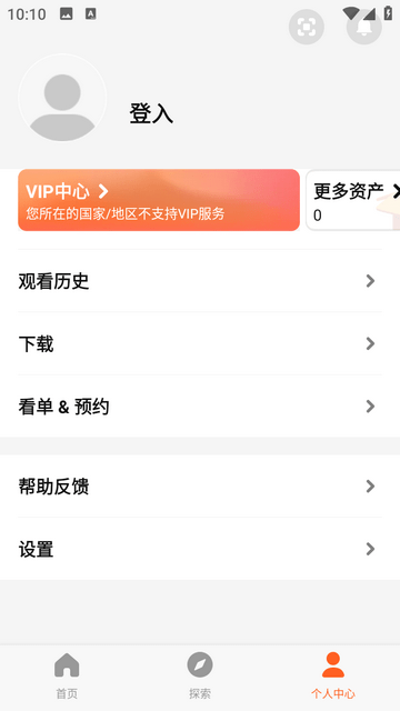 WeTV腾讯海外版APP下载-WeTV腾讯海外版免费安装下载