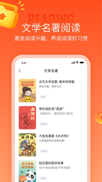 少年得到appapp手机版下载-少年得到app正式版下载app