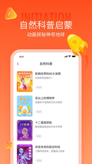 少年得到appapp手机版下载-少年得到app正式版下载app