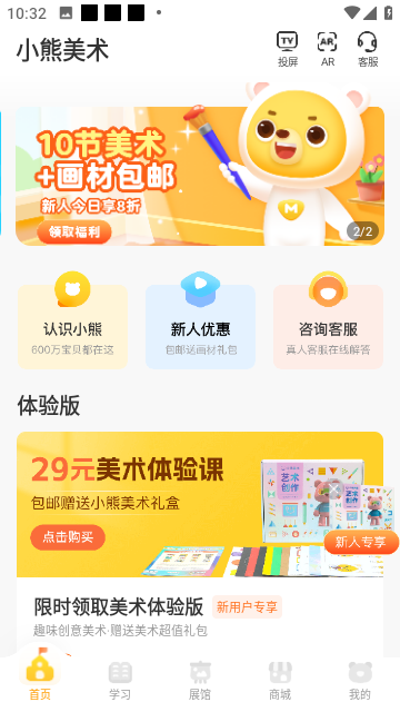 小熊美术app下载-小熊美术最新版app版下载