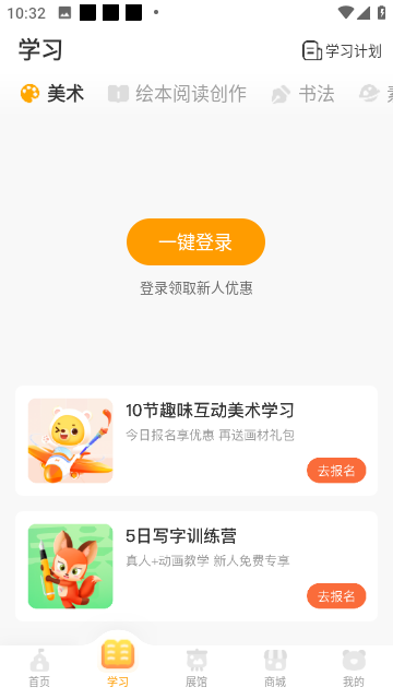 小熊美术app下载-小熊美术最新版app版下载