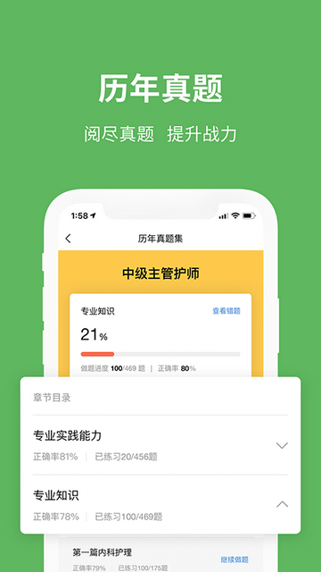 易哈佛题库app优质版下载-易哈佛题库app手机免费版下载