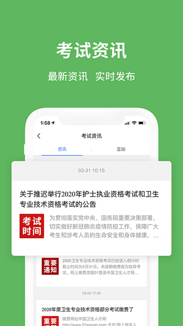 易哈佛题库app优质版下载-易哈佛题库app手机免费版下载