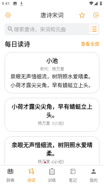 汉语字典完整版APP下载-汉语字典完整版最新正式版版下载