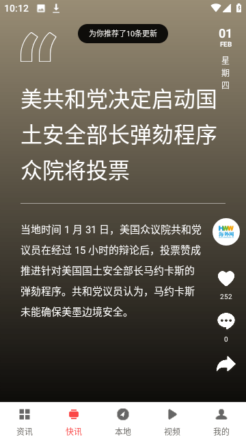 ZAKER专业版完整版最新下载-ZAKER专业版清爽版免费下载