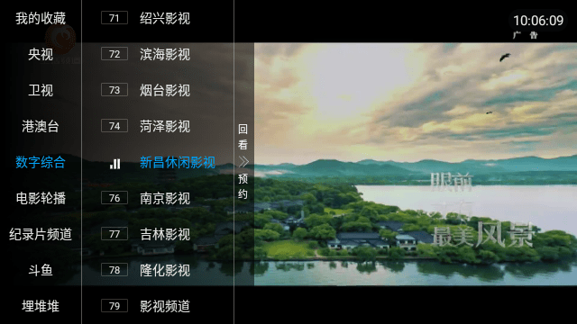 叮当V4直播TV电视版纯净版-叮当V4直播TV电视版纯净版软件下载